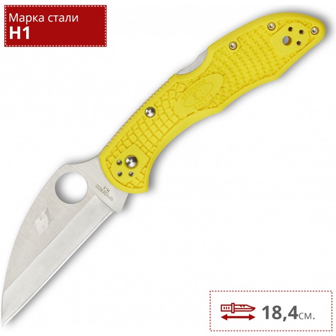 Нож SPYDERCO SALT 2 88PWCYL2
