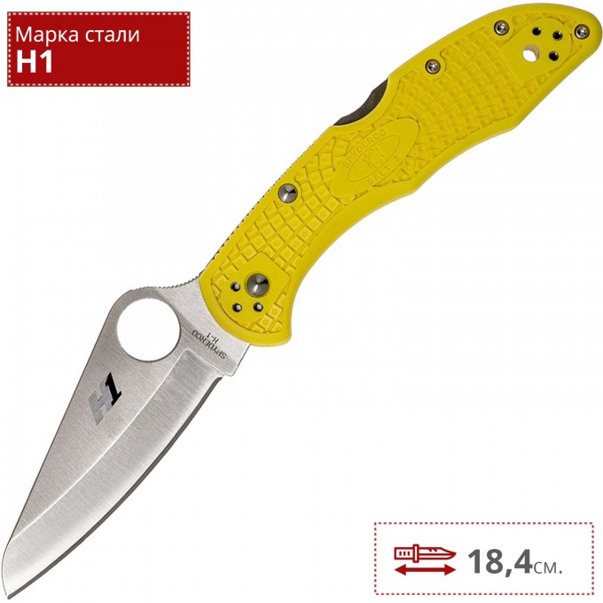 Нож SPYDERCO SALT 2 88PYL2