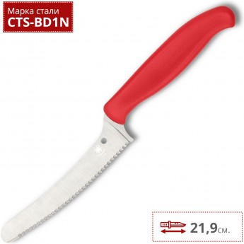 Нож SPYDERCO Z-Cut BLUNT TIP K13SRD Нож SPYDERCO Z-Cut BLUNT TIP K13SRD
